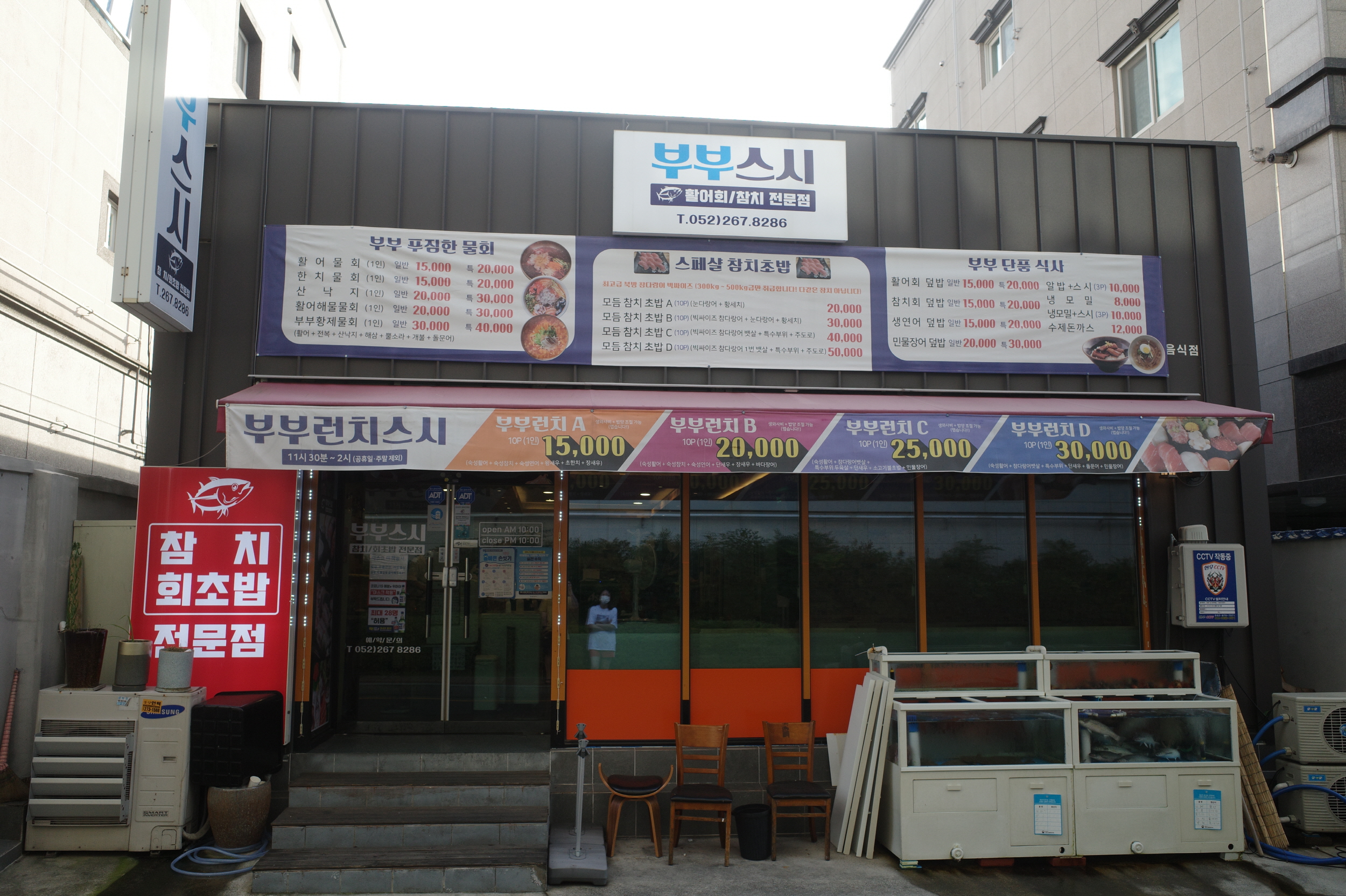 부부스시 이미지