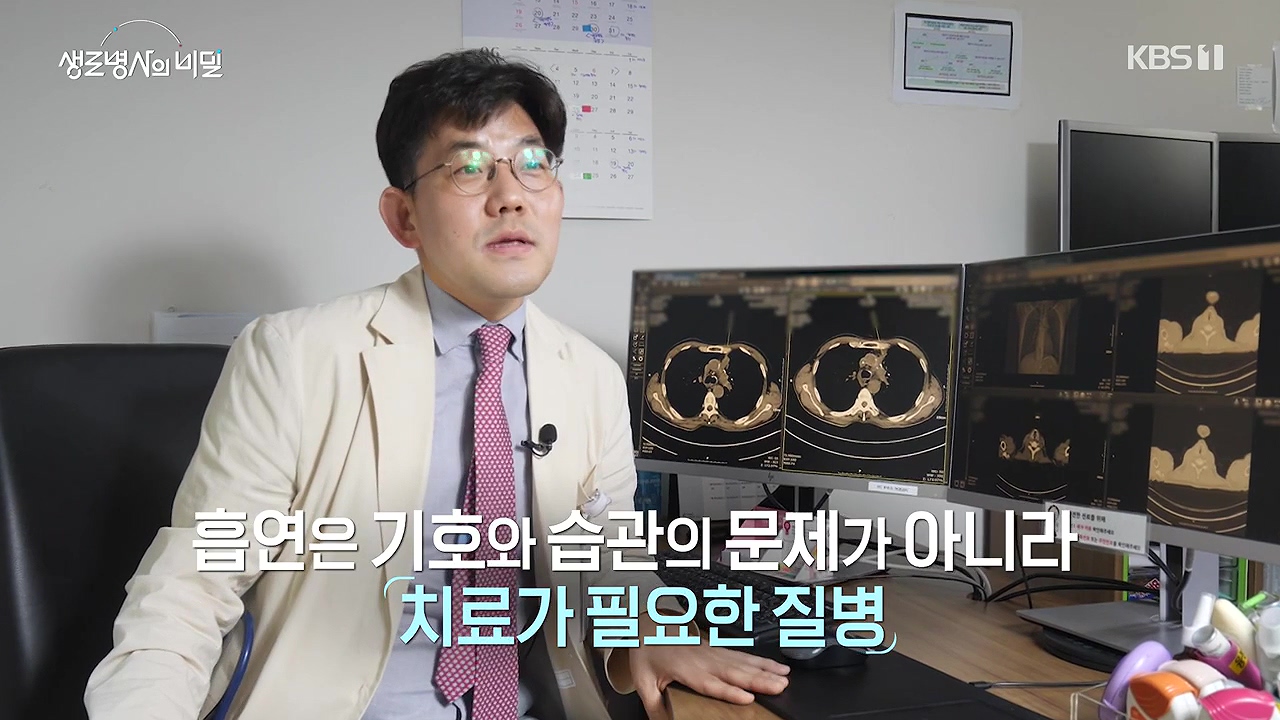 생로병사의 비밀.E916.240620p-NEXT.mp4_20240620_195024.141.jpg