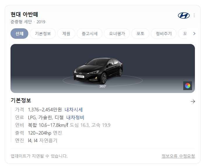 더 뉴 아반떼 AD 중고차