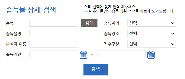 천안 시내버스 분실물찾기 분실물센터 전화번호