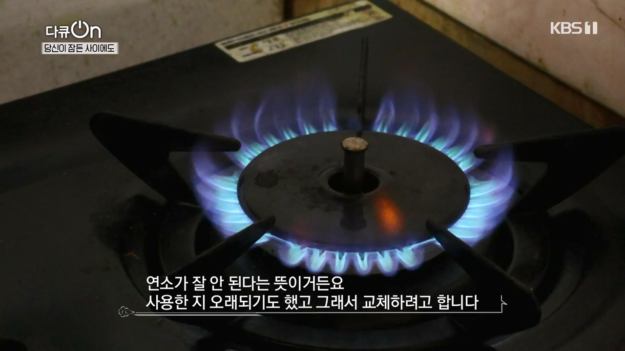 다큐 온.E237.240128p-NEXT.mp4_20240128_160141.895.jpg