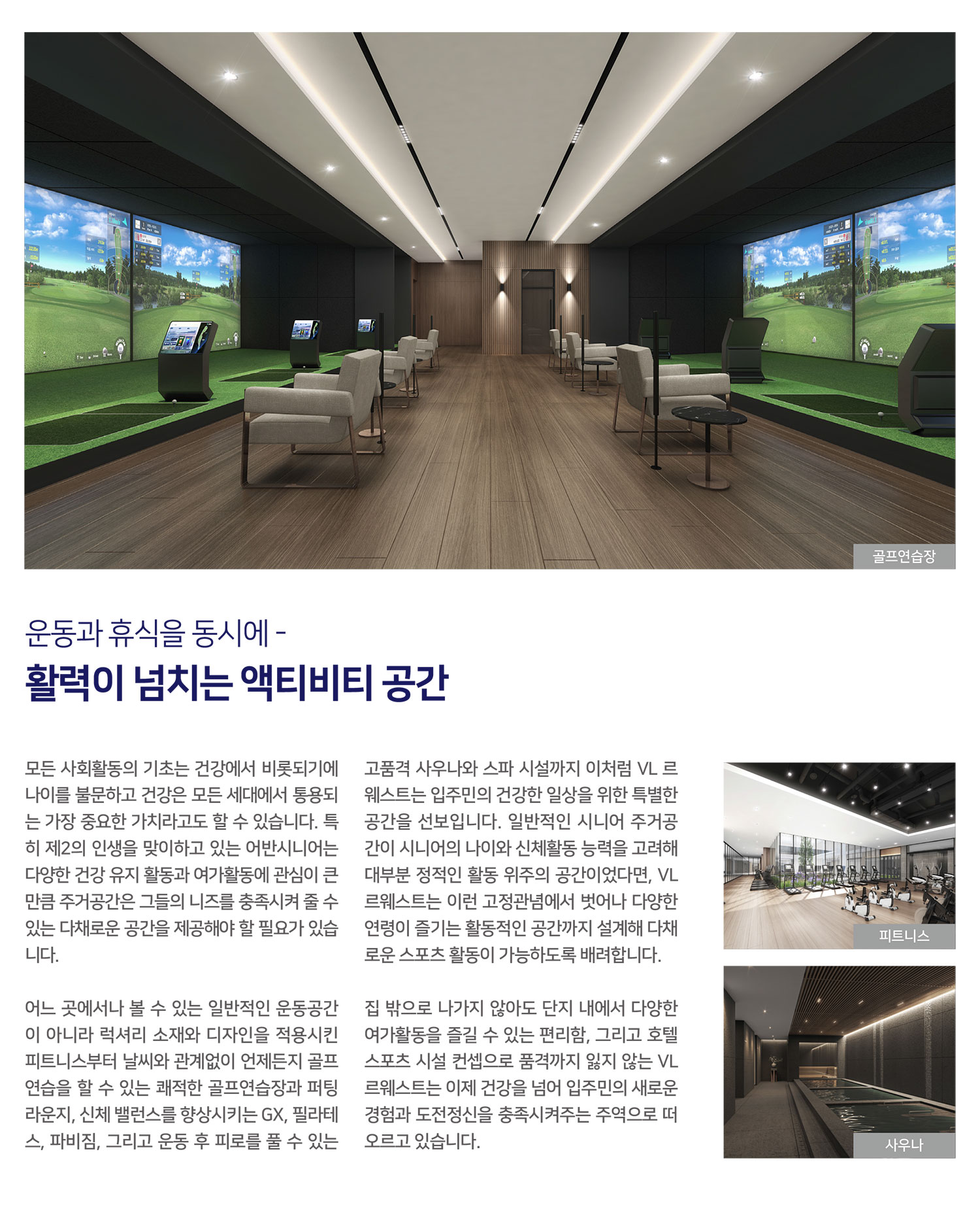 고급 실버타운