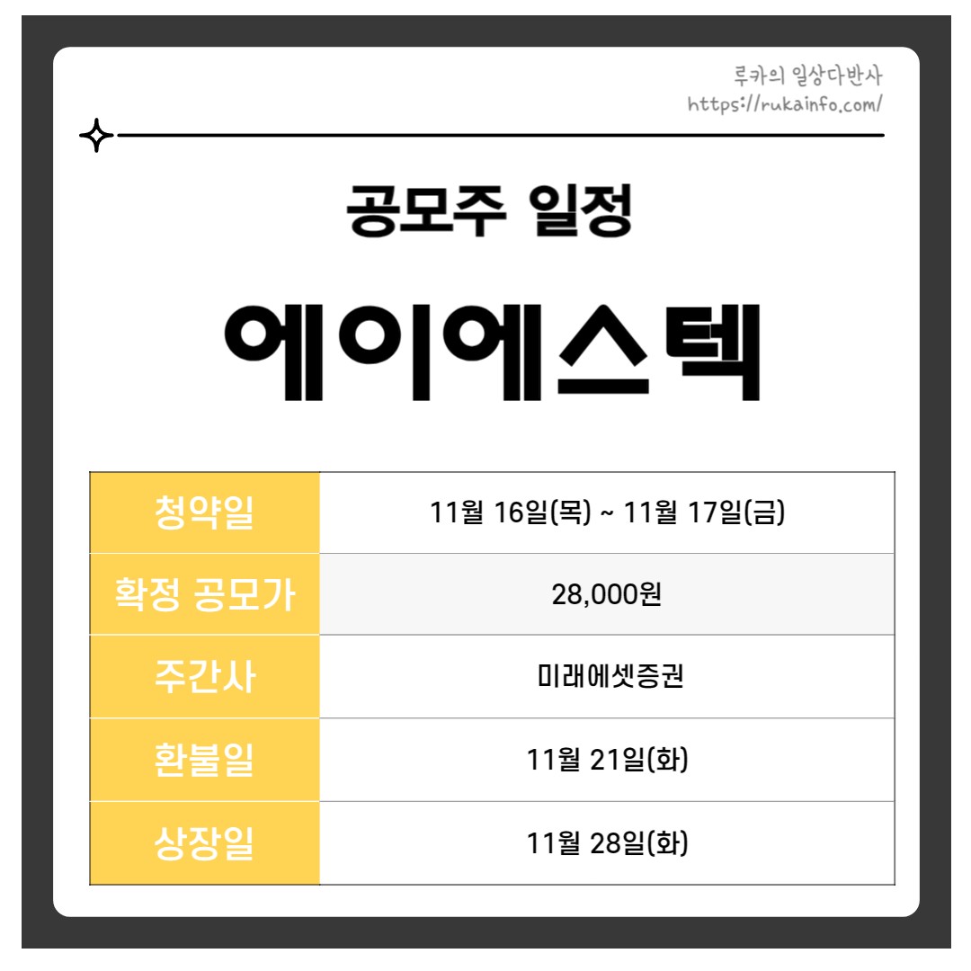 (주)에이에스텍 이미지