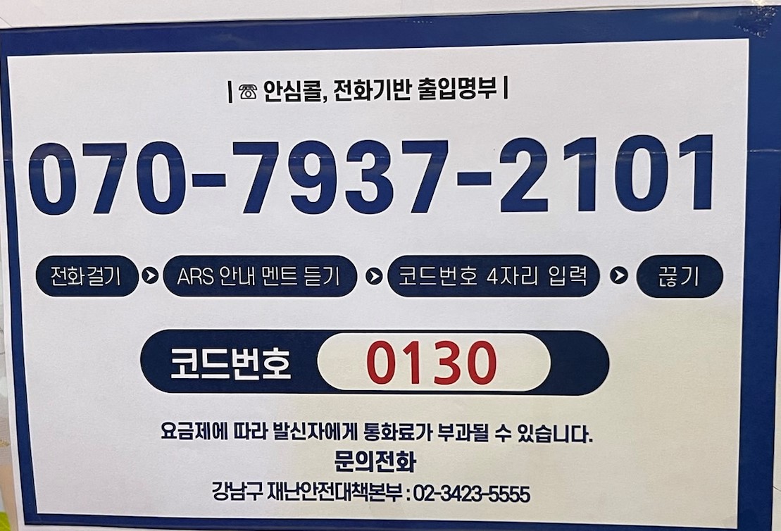 두릉도원 북촌순두부 이미지