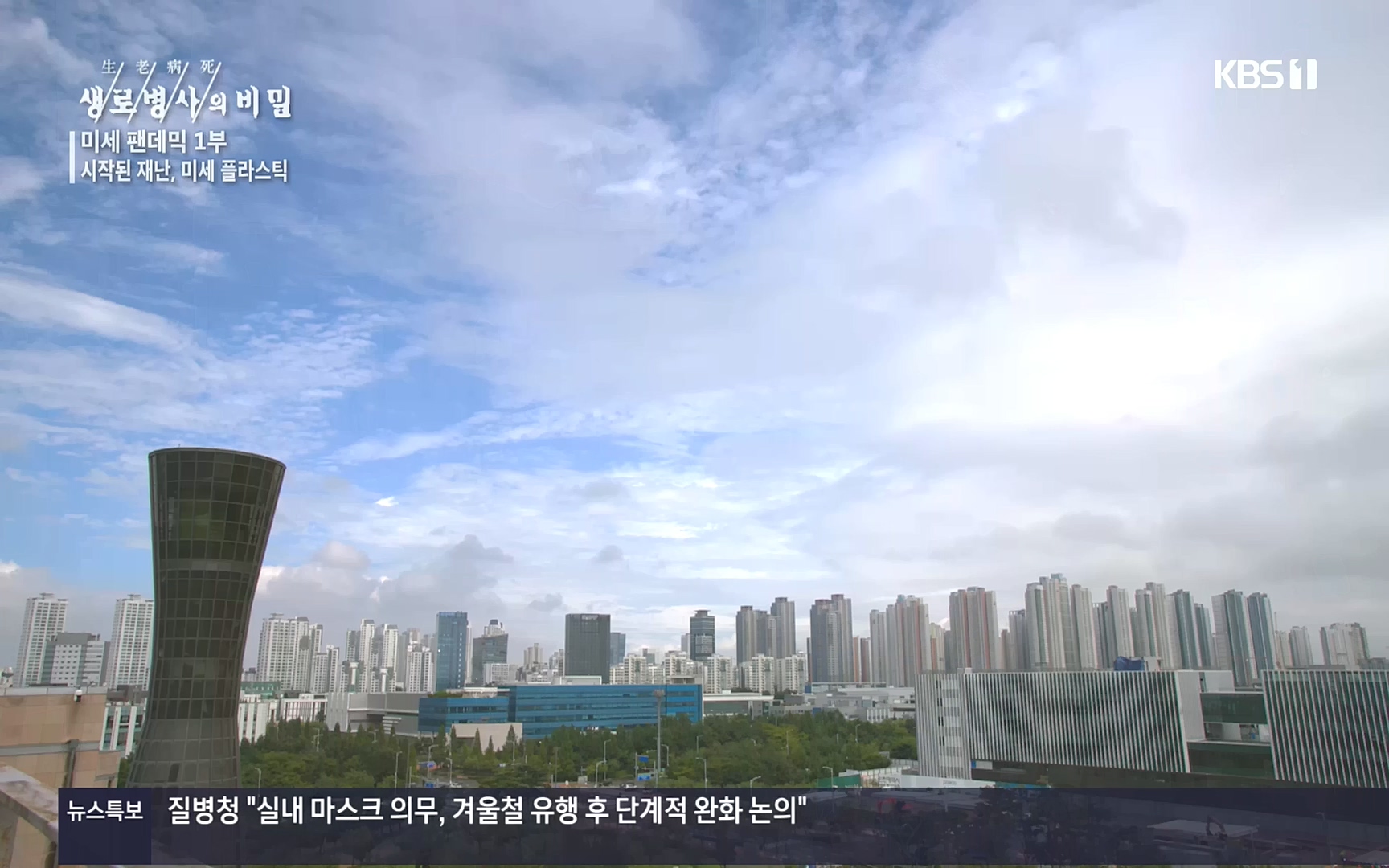 생로병사의 비밀.E839.221012p.H264-F1RST.mp4_20221013_205058.789.jpg