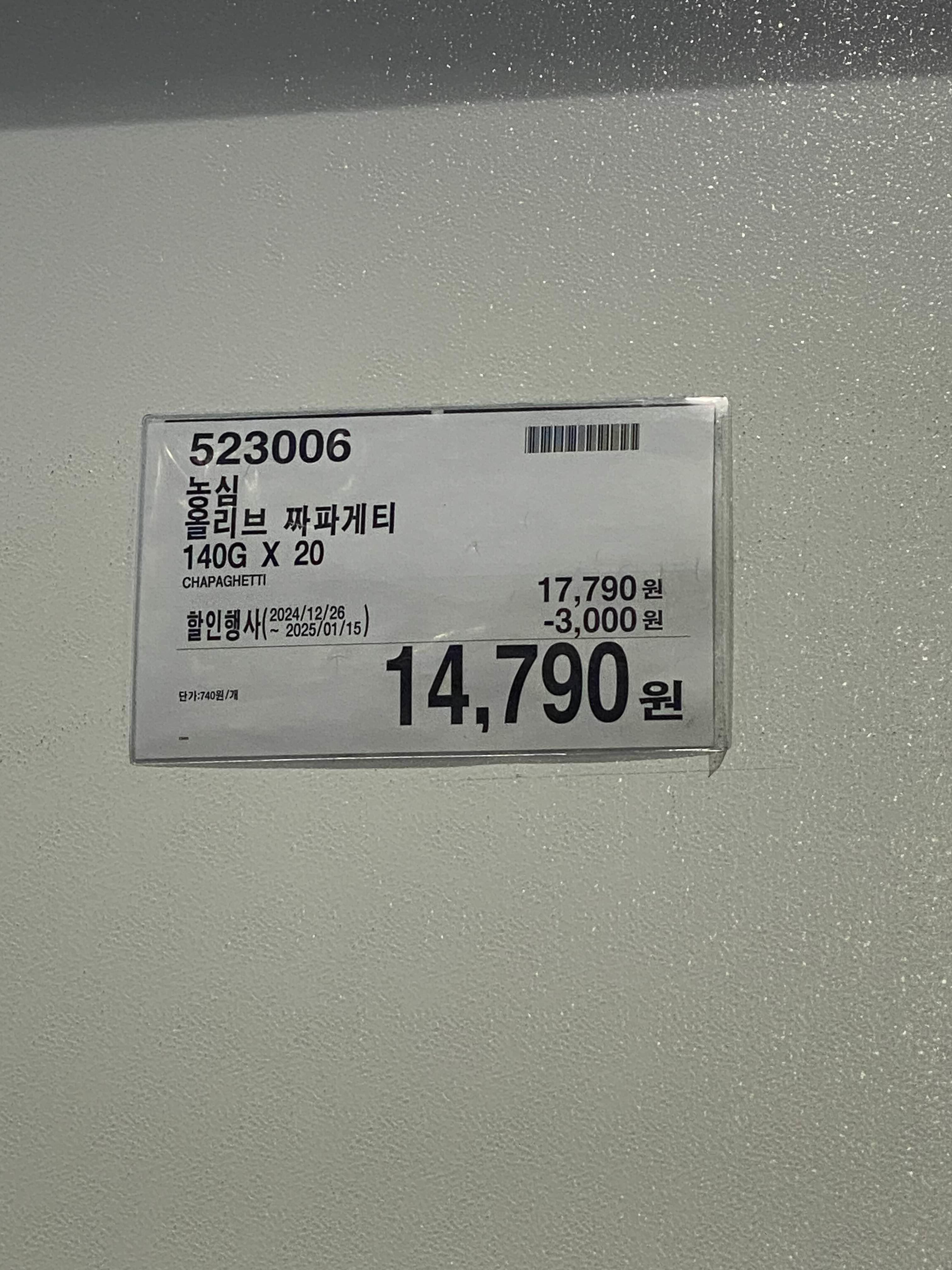 코스트코 하남점 1월 세일품목