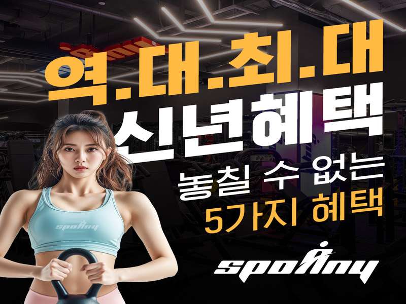 3. 스포애니 미금점 소개