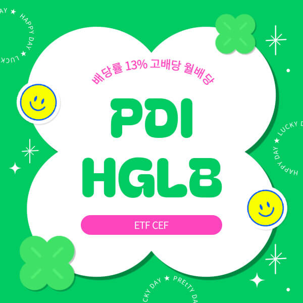 PDI HGLB