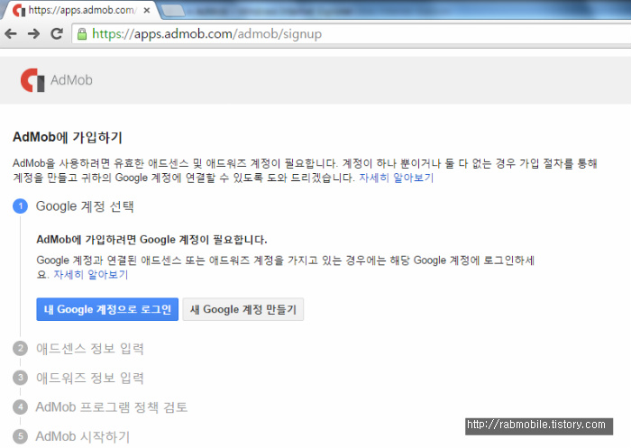  [안드로이드] 구글 애드몹 (AdMob)