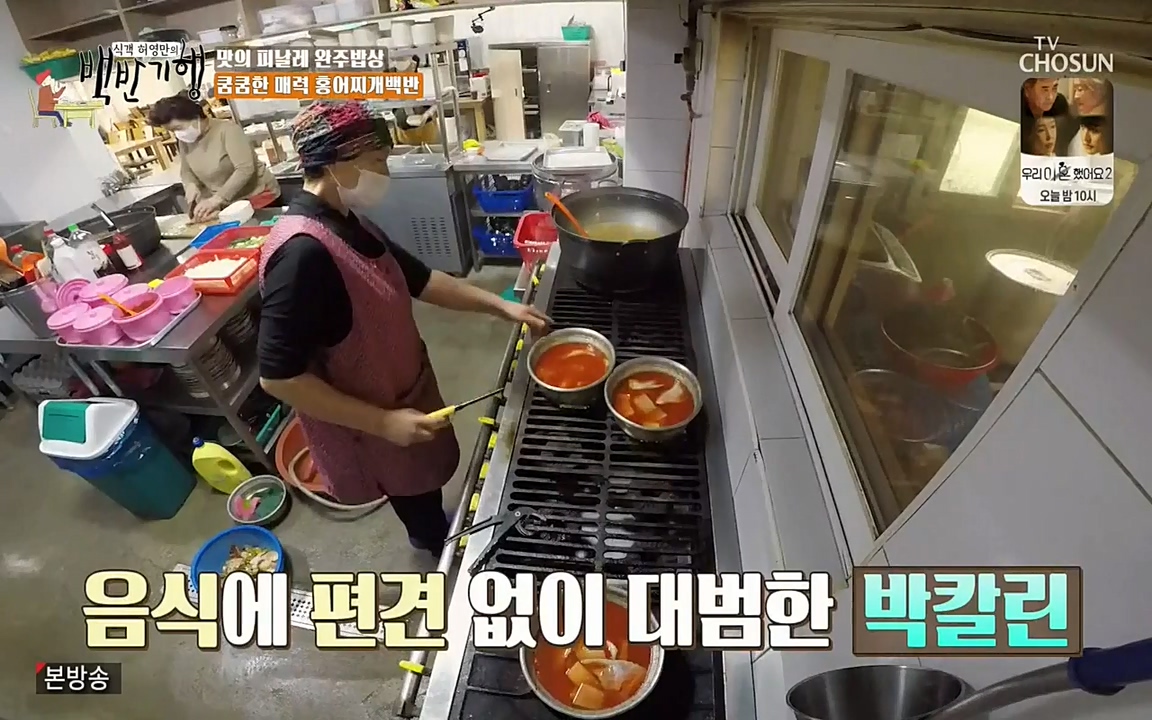 식객 허영만의 백반기행.E152.220514p-NEXT.mp4_20220514_175136.404.jpg