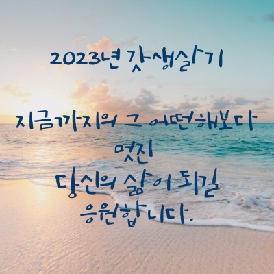 2023년 새해인사말 그림카드 무료 다운로드