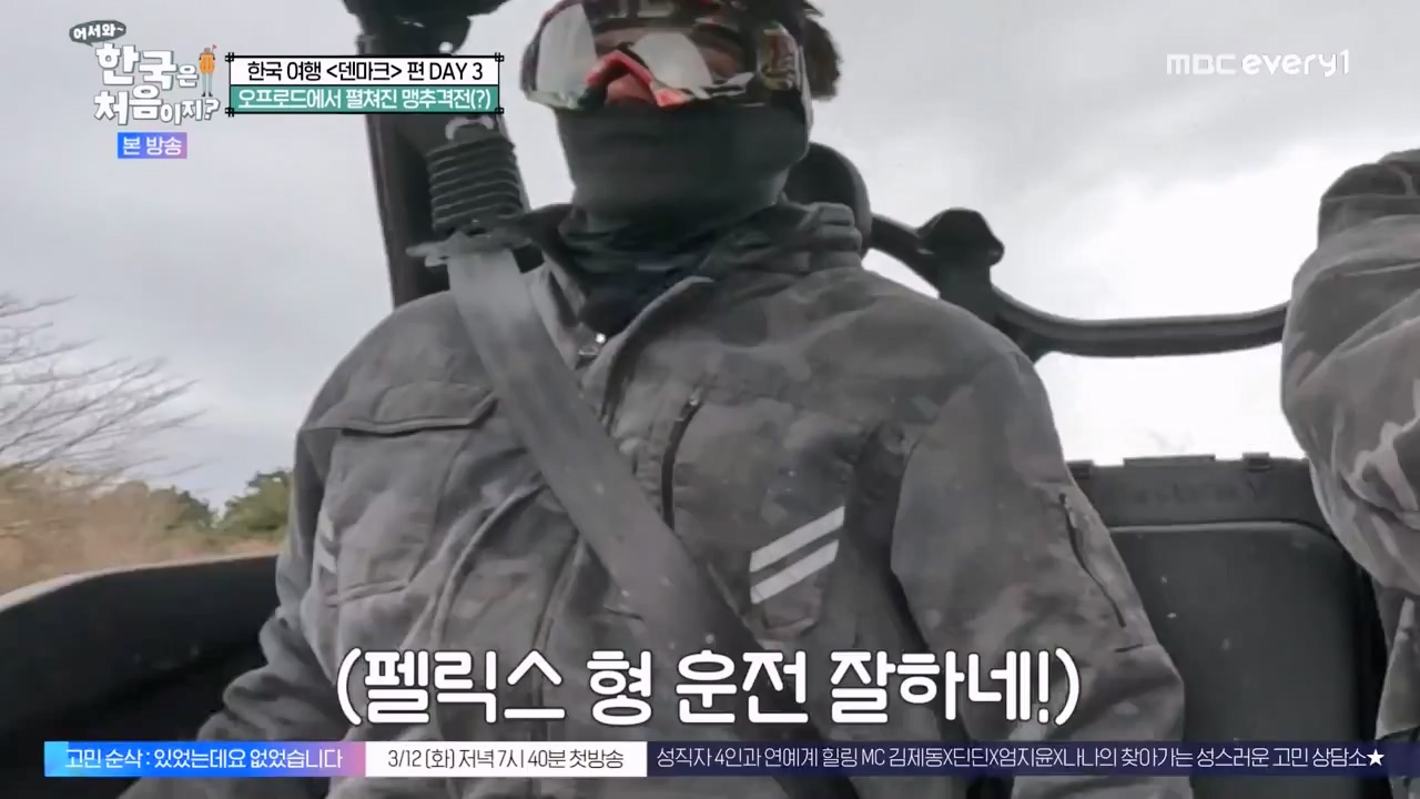 어서와 한국은 처음이지 시즌2.E304.240230p-NEXT.mp4_20240301_172036.934.jpg