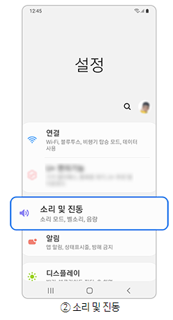 갤럭시 휴대폰 스마트폰 핸드폰 벨소리 변경 방법-6 갤럭시 휴대폰 스마트폰 핸드폰 벨소리 변경 방법-6