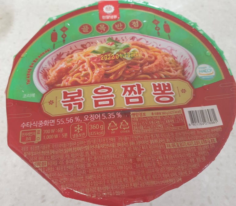  [편의점]골목반점 볶음 짬뽕