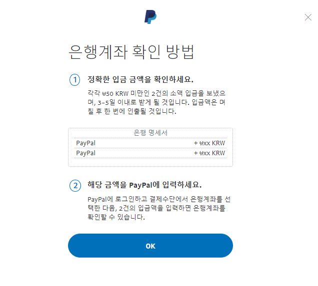 Paypal 페이팔 회원가입 및 계좌연결 하는방법 1 Paypal 페이팔 회원가입 및 계좌연결 하는방법 1