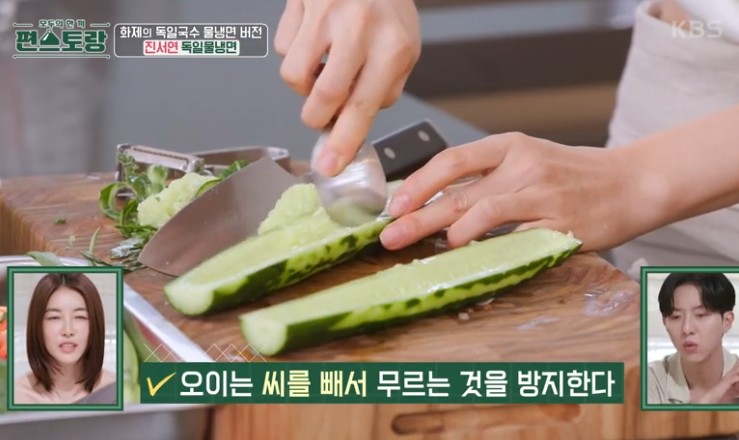 오이는-씨를-제거한다