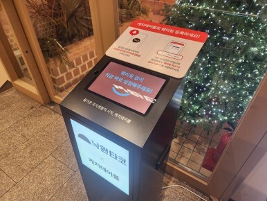 낙원타코