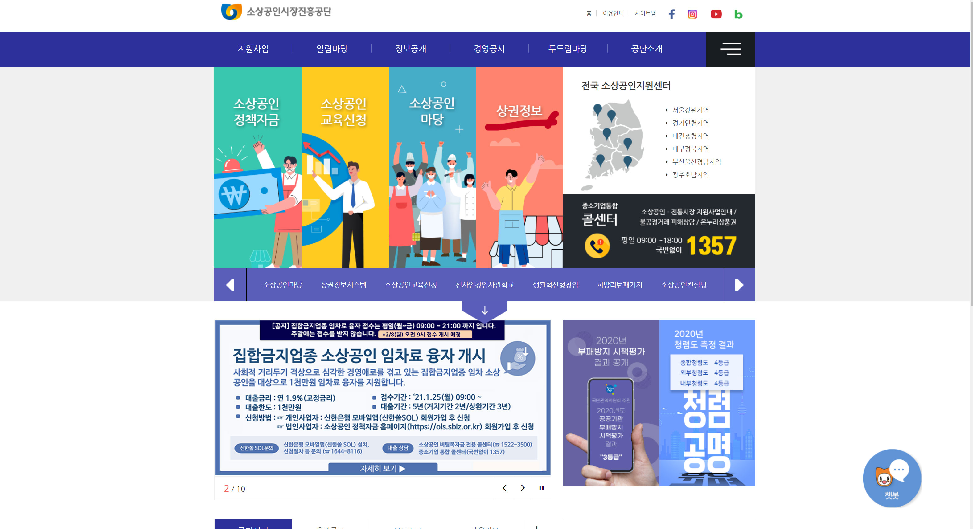  소상공인 진흥공단 무료 상권분석