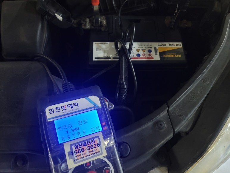  밀양밧데리 쏘나타 내이동 배터리 교환 전문점 밀양 수입차 배터리 전문점 힘찬배터리 본점 밀양 수산 삼량진 청도