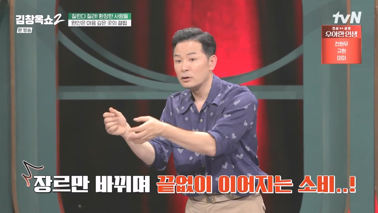 김창옥 쇼 2.E10.240412p-NEXT.mp4_20240412_211631.937.jpg