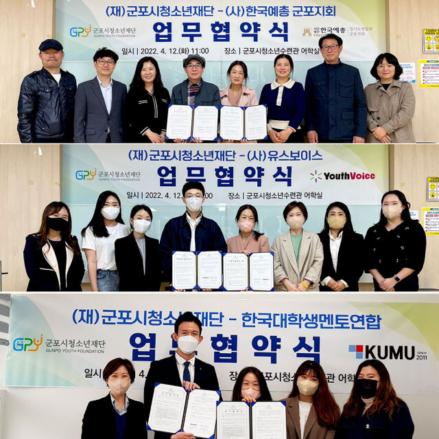  군포시청소년재단, 청소년 성장 지원 위해 3곳과 업무협약 체결