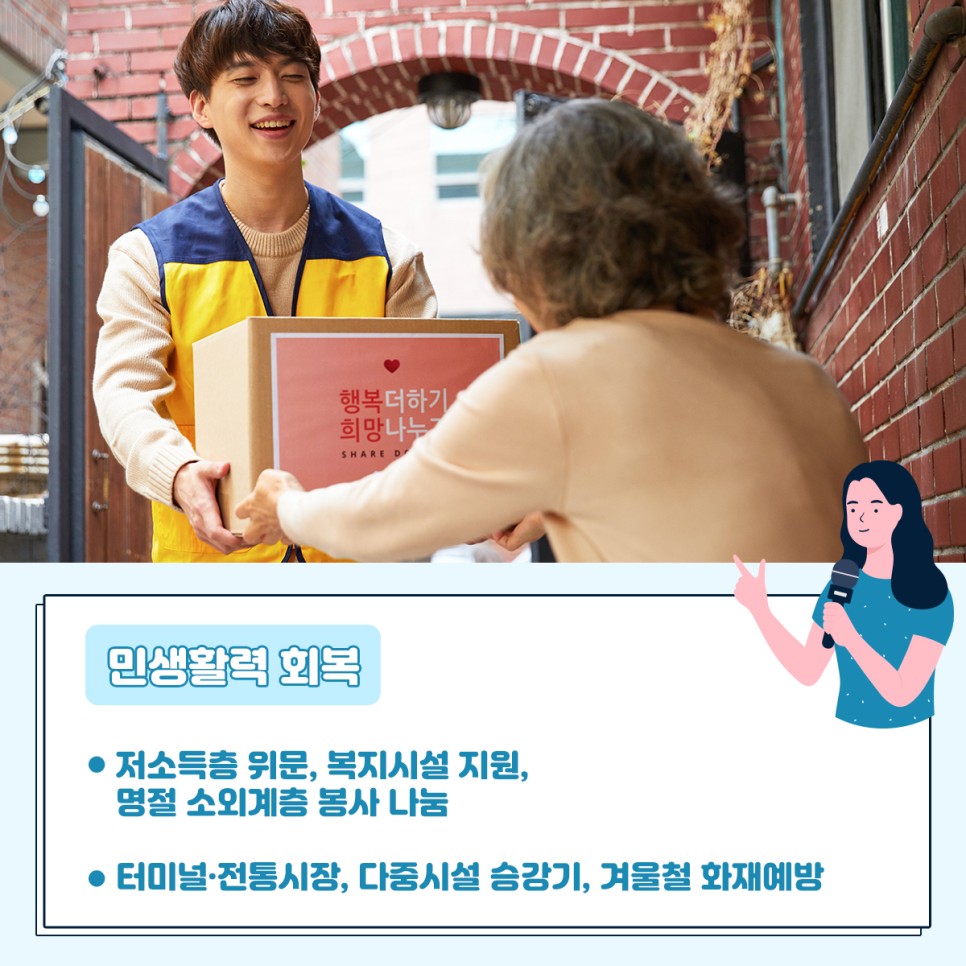 22년 전라북도 설명절 종합대책 안전한 명절 보내호① 3