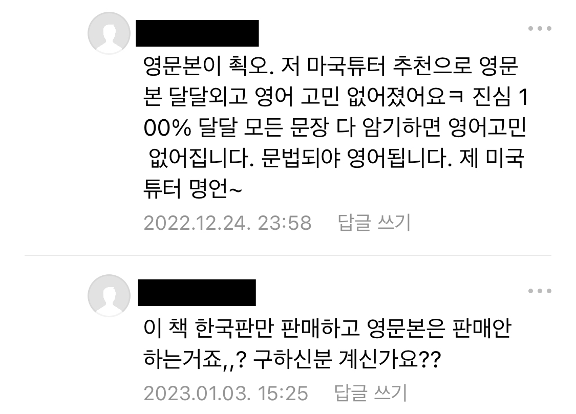 영어공부혼자하기