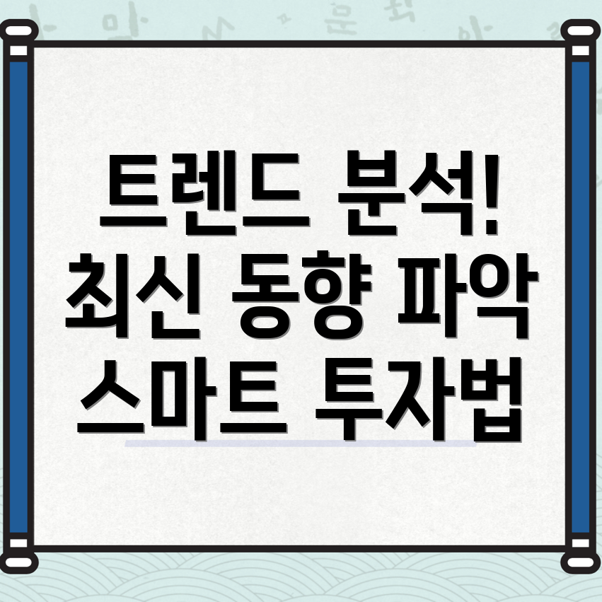 바이낸스 거래소 트렌드 분석