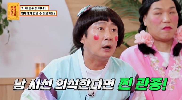 핑크색 공주옷만 입고 다닌다는 21살 여대생 | 인스티즈