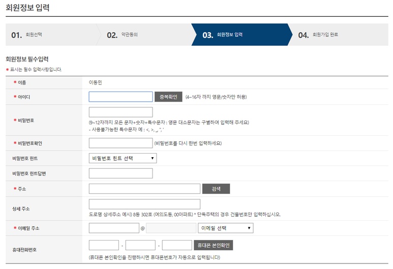 주민등록등본 인터넷발급 방법