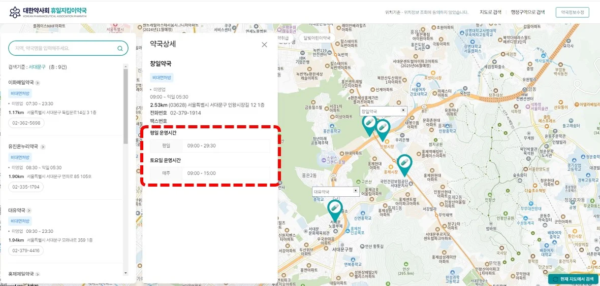 내 근처 24시 약국-영업중-상세정보