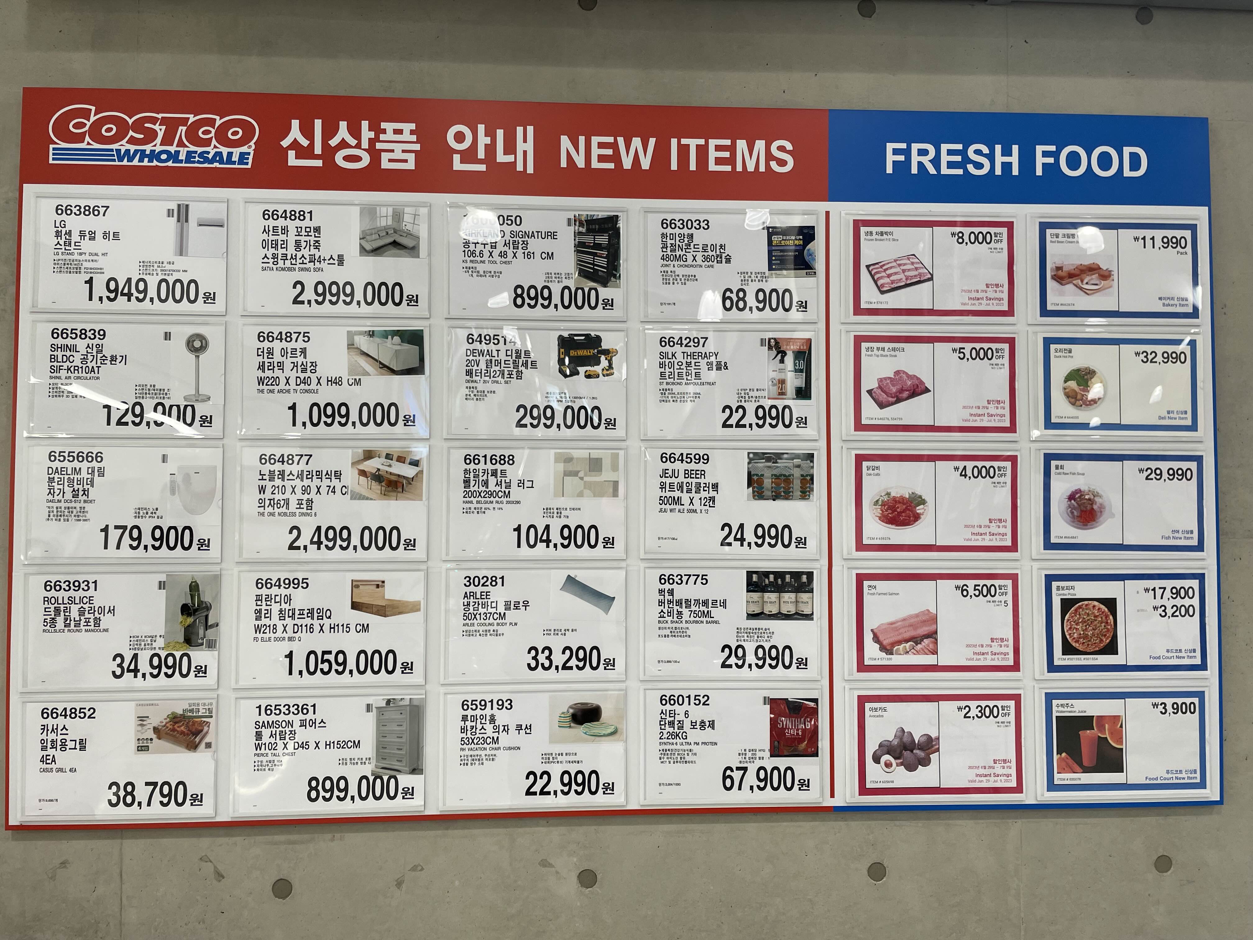  코스트코 2023년 7월 신상품