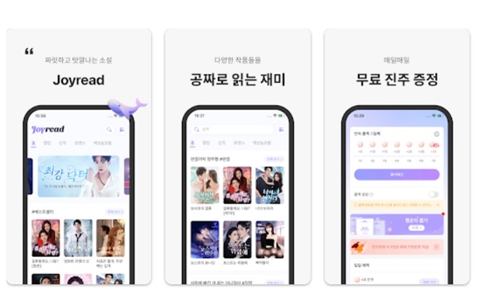 Joyread 앱 설치방법 (Android ver.)