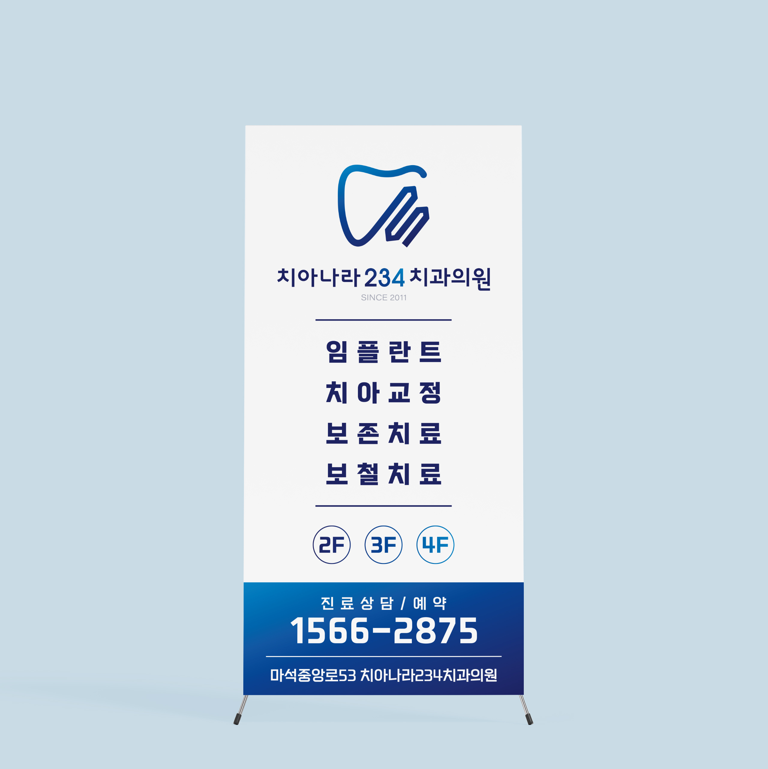  치아나라234 미니배너 디자인 제작(퍼펭스튜디오)