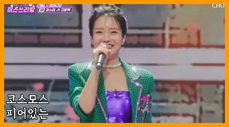 미스 쓰리랑재방송 시간 다시보기 ott14