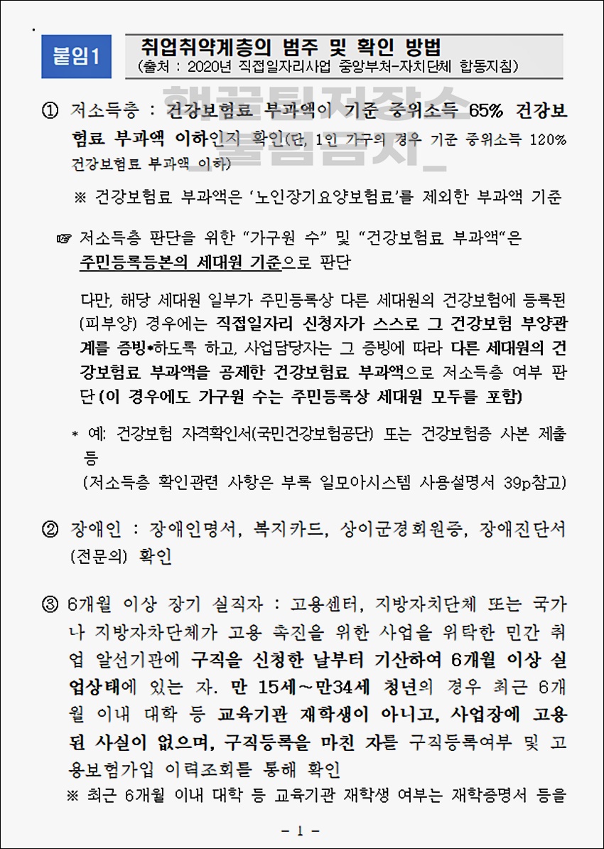 성북구청 일자리 정보 알아보기16