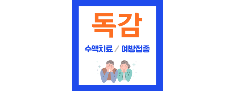 서울 중구 폐렴