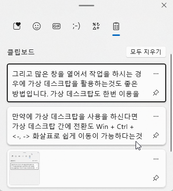알아두면 시간 절약 할 수 있는 윈도우 기본 기능 7가지 캡처 2