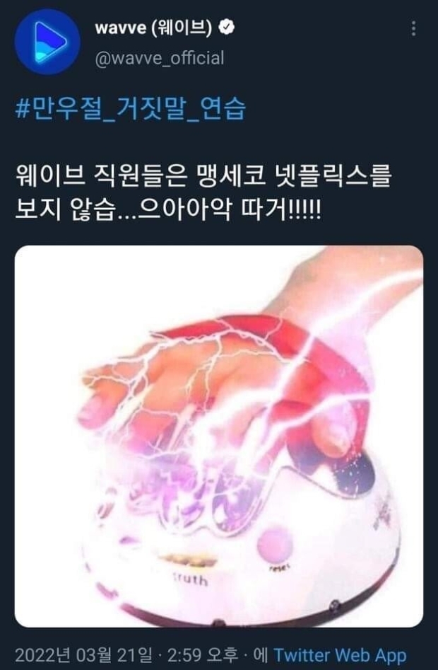  만우절 거짓말 연습하는 대기업들.JPG