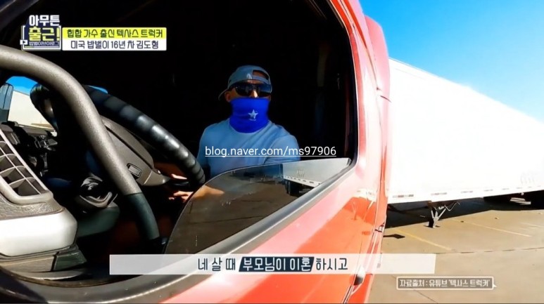 .모델 신현지. 트럭커 김도향 직업 나이 아무튼 출근 마지막회 속옷회사 CEO 김세호 4