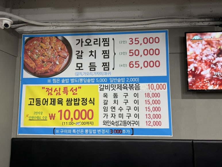 일산생선구이 이미지