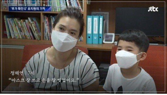  추가 확진자 0명 유치원의 기적