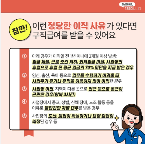 실업급여 부정수급&amp;#44; 포상금&amp;#44; 벌금&amp;#44; 적발