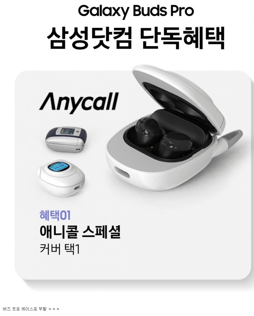  애니콜의 부활