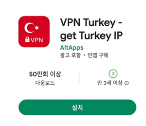 VPN-설치