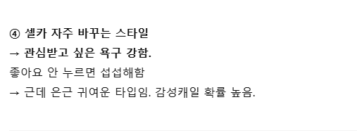 카톡 프로필로 사람 파악하는 법 6