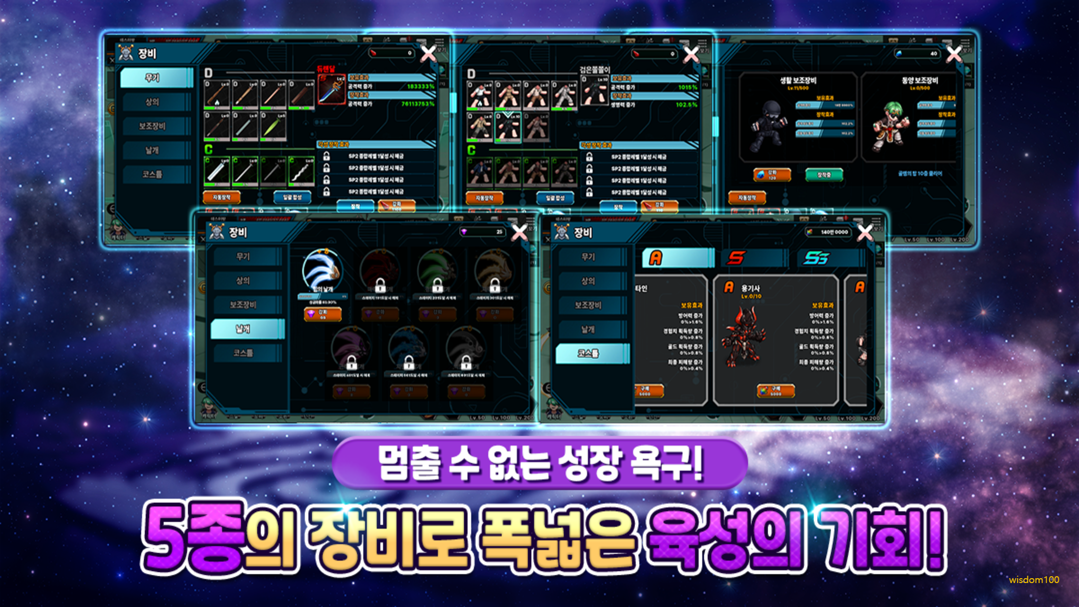 썩쏘또키우기 살펴보기 2