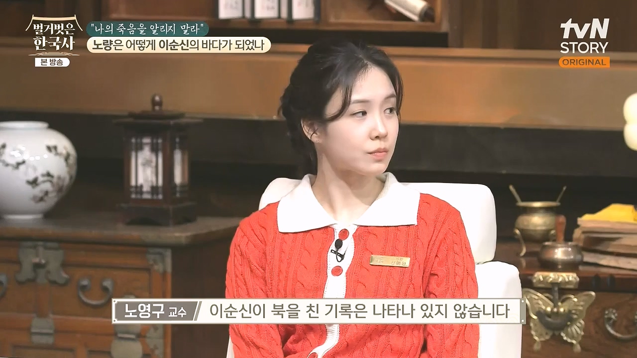 벌거벗은 한국사.E94.240208p-NEXT.mp4_20240730_201535.533.jpg