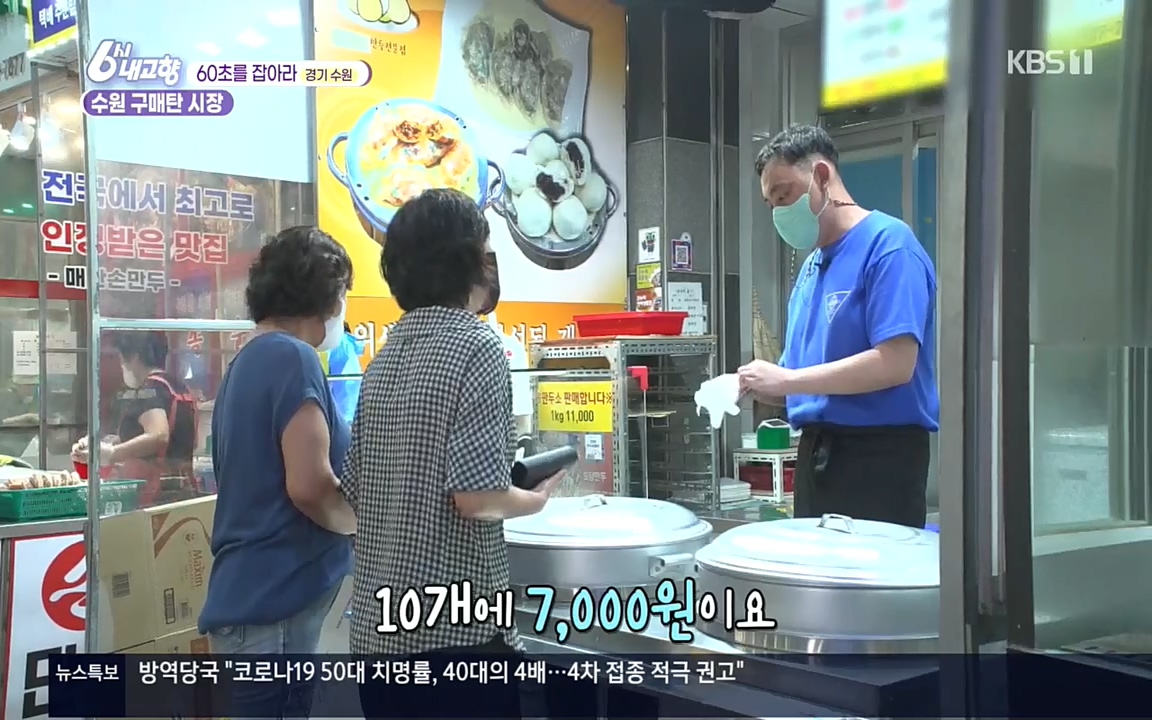 6시 내고향.E7596.220813p.H264-F1RST.mp4_20220814_174504.443.jpg