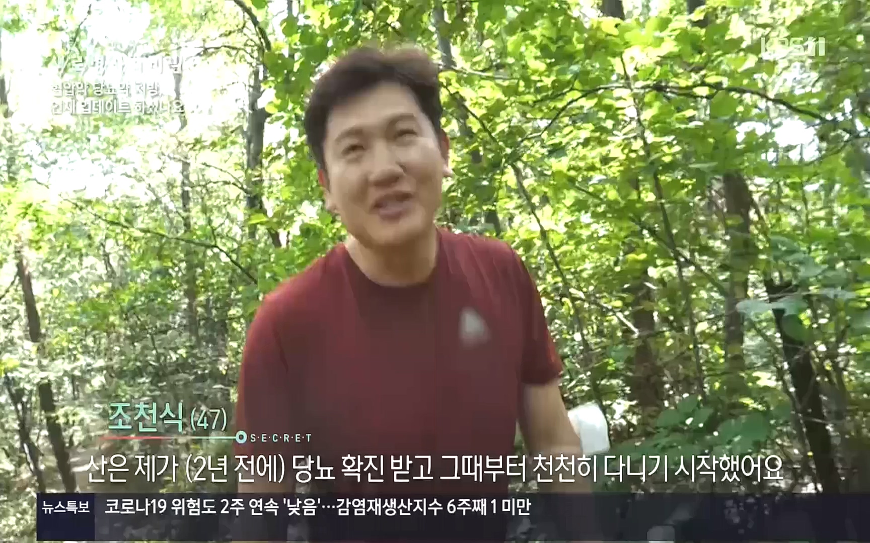 생로병사의 비밀.E838.221005p.H264-F1RST.mp4_20221008_182159.019.jpg